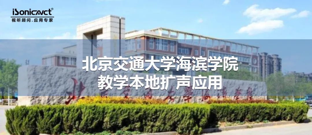 北京交通大學 北京交通大學.jpg