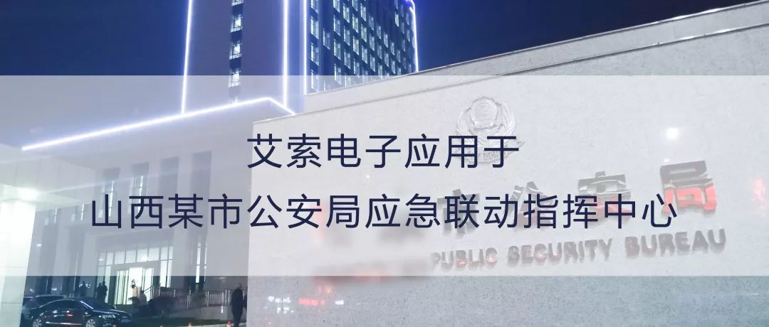 陜西某市公安局 陜西某市公安局.jpg